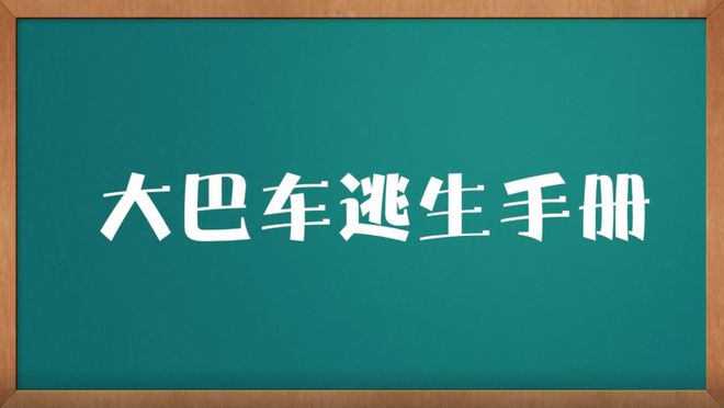 5死10伤！公交车触碰高压输电线起火(图3)