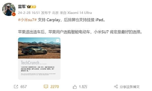 一汽红旗国悦将取代丰田考斯特？小米汽车App上线苹果AppStore(图7)