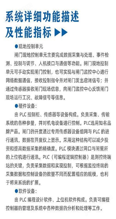 灌区闸门PLC控制柜(图2)