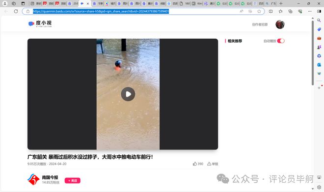 广东暴雨过后积水没过人脖子“消失的湖泊”报复才开始