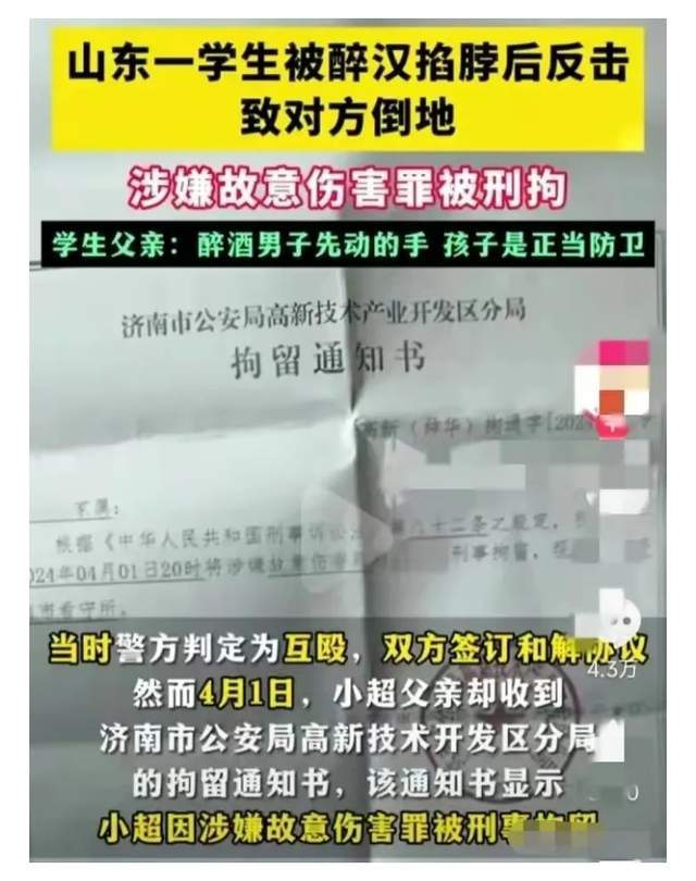 最新！男生已取保候审回家醉汉身份让人咂舌现场画面被曝光(图5)