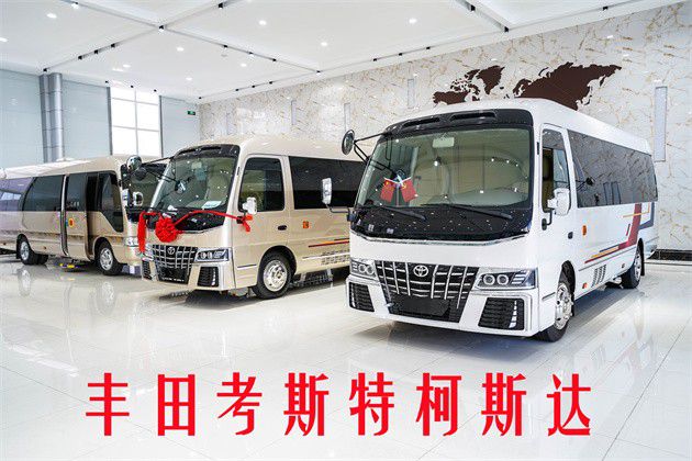 2024款丰田考斯特12座商务车78万起