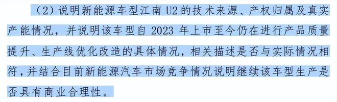 众泰汽车被下发问询函悬了？(图4)