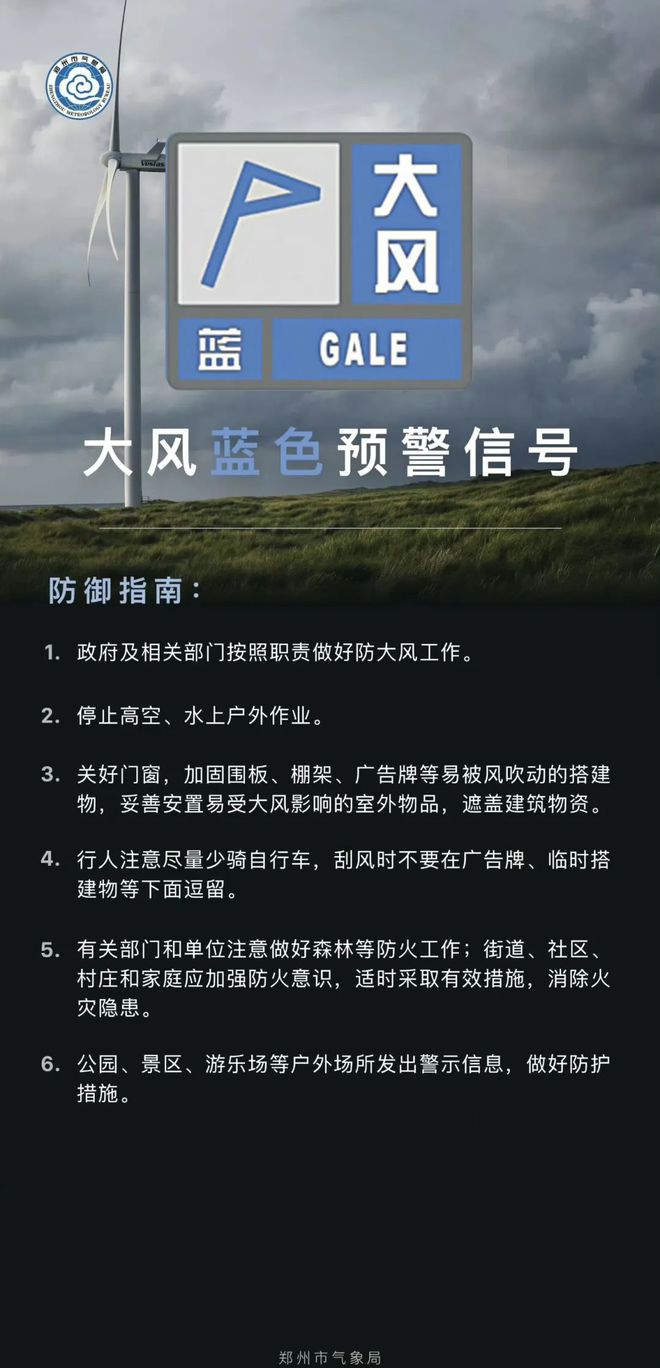 登上热搜！昨晚河南现罕见大风有行人被路灯砸中已无生命体征(图3)