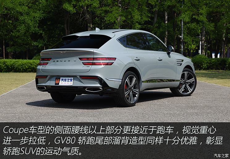 Coupe车型再上新试驾捷尼赛思GV80轿跑(图8)