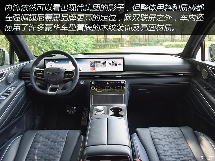 Coupe车型再上新试驾捷尼赛思GV80轿跑(图12)