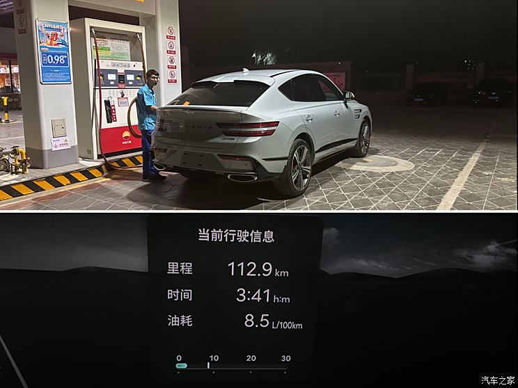 Coupe车型再上新试驾捷尼赛思GV80轿跑(图38)