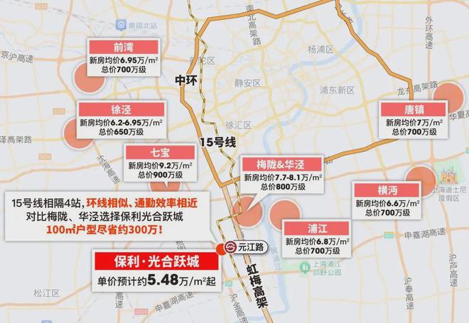 『』上海闵行保利光合跃城售楼处发布：抢购新房绝佳机会！(图6)