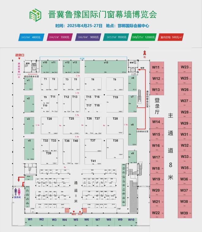 与行业领军者共创未来2025晋冀鲁豫门窗业暨全屋定制展览会