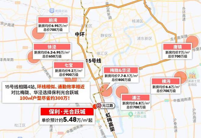 保利光合跃城2024售楼处电话保利光合跃城开发商网站发布(图5)