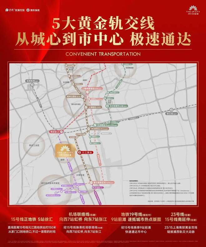 保利光合跃城2024售楼处电话保利光合跃城开发商网站发布(图4)