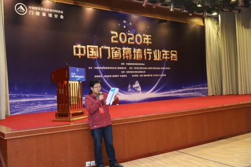 2020年第四届中国门业（蓬溪）会议隆重召开(图4)