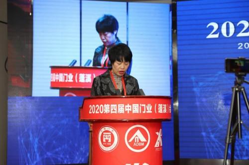 2020年第四届中国门业（蓬溪）会议隆重召开(图14)