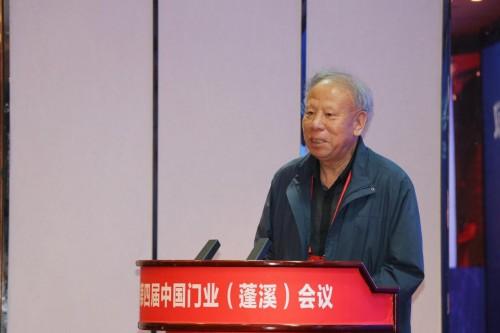 2020年第四届中国门业（蓬溪）会议隆重召开(图15)