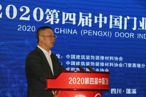 2020年第四届中国门业（蓬溪）会议隆重召开(图8)