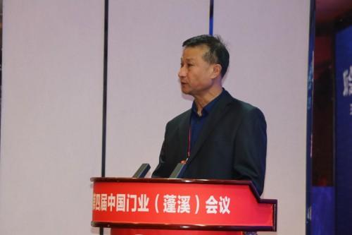 2020年第四届中国门业（蓬溪）会议隆重召开(图10)