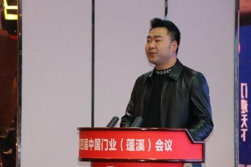 2020年第四届中国门业（蓬溪）会议隆重召开(图17)