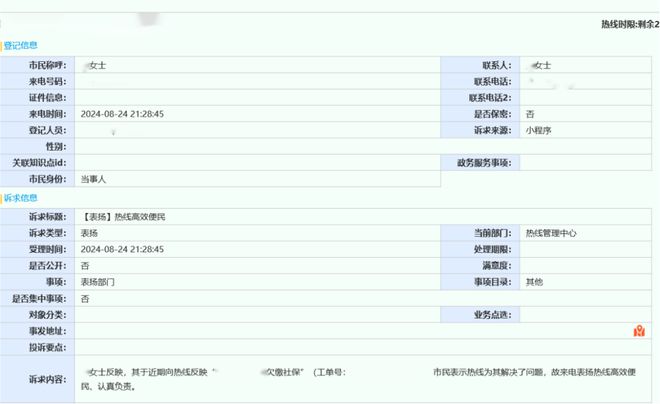 【通报】澄海某医院急诊科医生无故不接诊等情况被通报批评、扣减绩效奖金(图6)