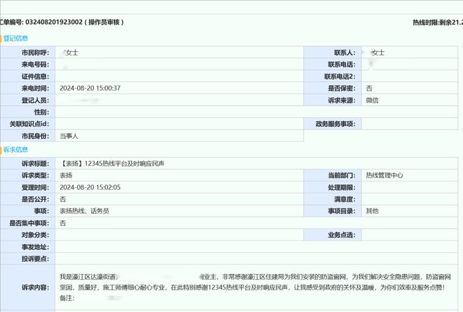 【通报】澄海某医院急诊科医生无故不接诊等情况被通报批评、扣减绩效奖金(图5)