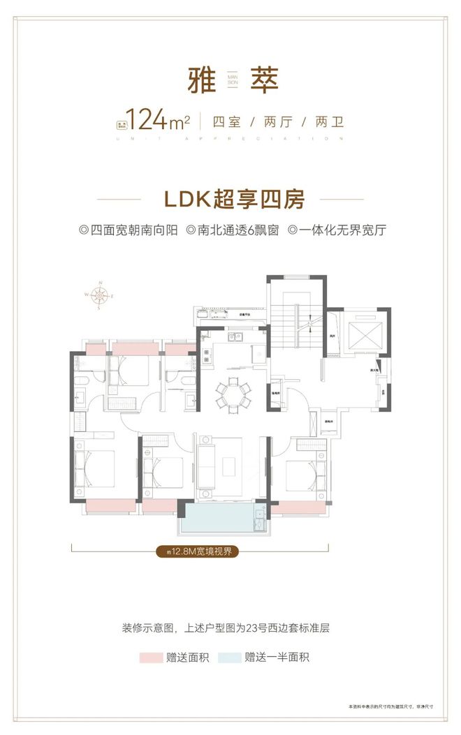 上海大华公园柏翠静安400米新房-大华公园柏翠楼盘品质深度解析(图16)