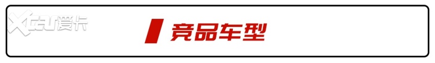 60万收获百万超跑回头率！电动对开门+电动尾翼华系车飘了？(图15)