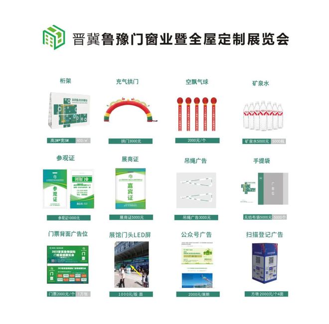 2025年邯郸门窗暨全屋定制展会正式启动了(图2)