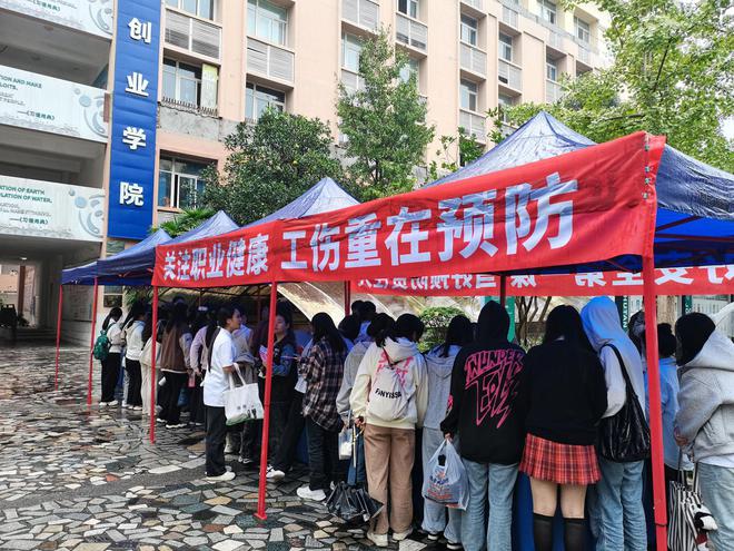 都江堰市顺利开展工伤预防“进校园”活动为毕业生就业增添“安全色”