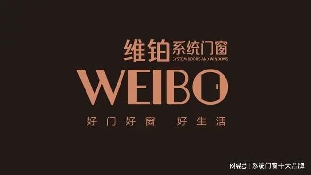 国内公认一线门窗十大品牌(图2)