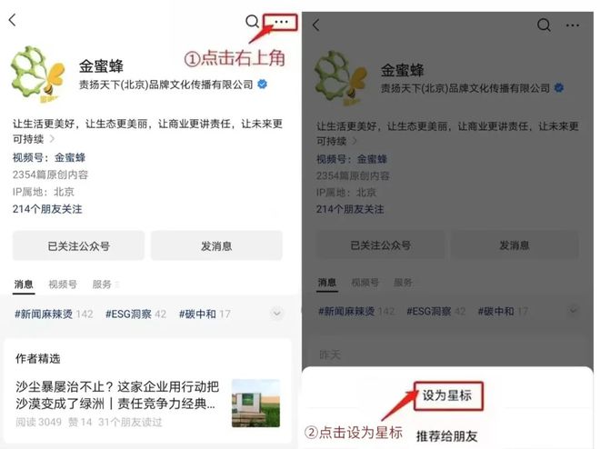 国际专业会计师组织最新调查：99%的受访内地企业未来三年将开展可持续发展投资新闻麻辣烫