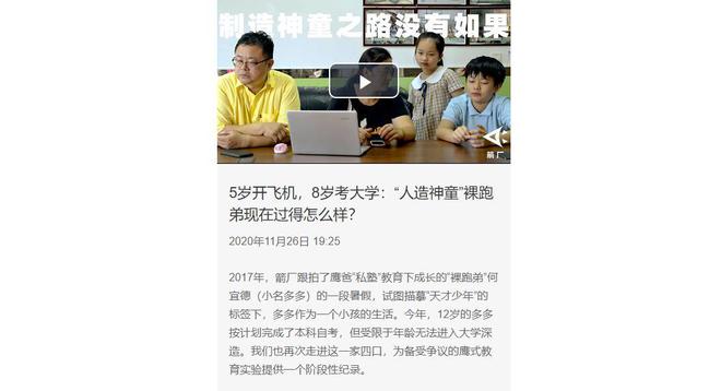 12年前被爸爸逼迫零下13摄氏度裸跑的4岁小男孩他现在怎么样(图20)