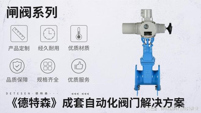 电动闸阀行业产业链分析