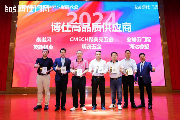 CMECH希美克闪耀博仕门窗2025供应链大会：品质地位双重彰显！(图2)