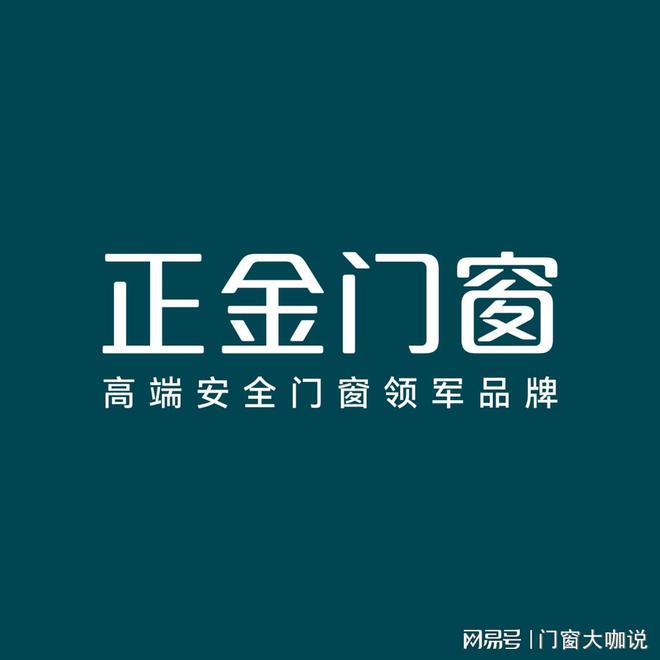 2024年门窗十大品牌实力榜发布加盟门窗指南揭秘！