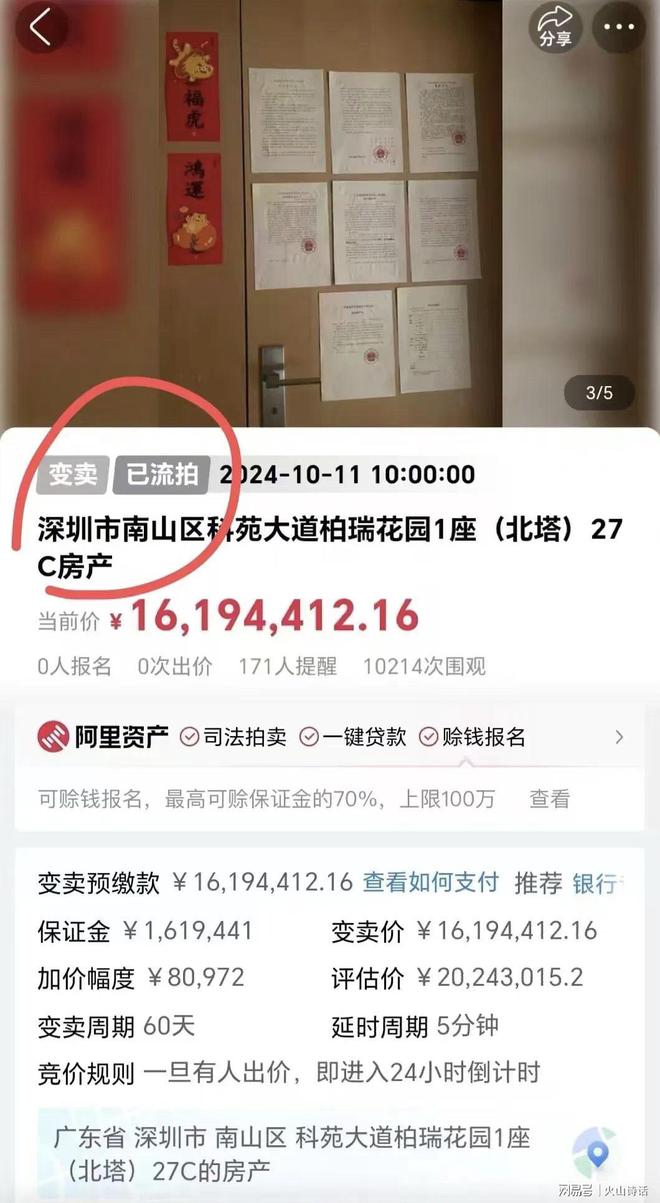 深圳千万豪宅发生爆炸致1死！有网友全面推测事故原因引发关注(图4)