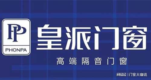 2024年必看门窗一线品牌！十大门窗加盟品牌揭晓别错过！(图3)