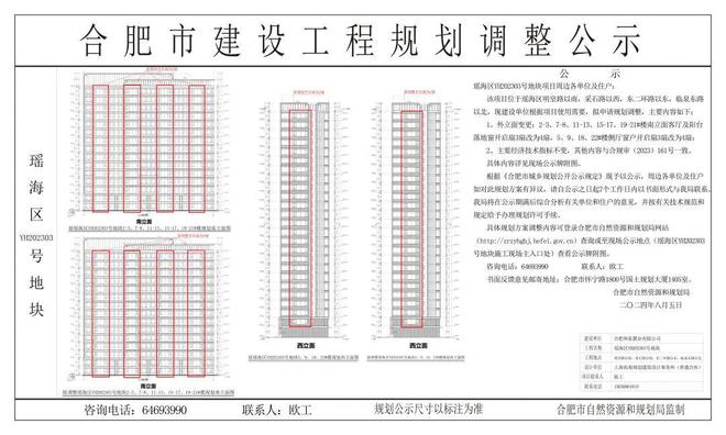 太卷了合肥近20盘进行产品提标(图4)