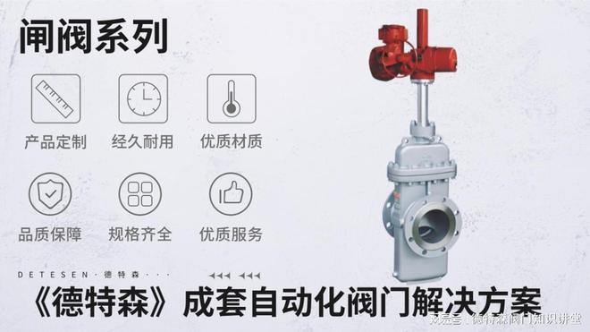 2019-2023年中国电动闸阀行业需求地域分布结构(图1)