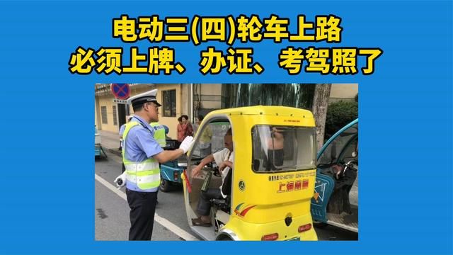 电动车上路不再查了？交警：符合1个标准满足4个条件不罚不扣(图5)